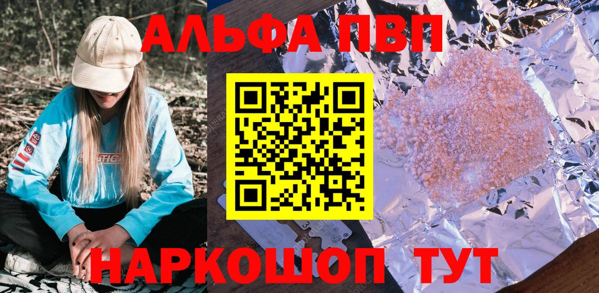А ПВП кристаллы  Вход с VPN  Alpha PVP СК  Качканар  А ПВП  Alpha-PVP СК КРИС 
