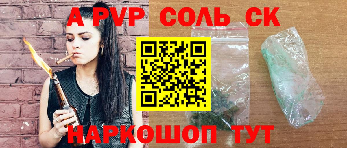 Alfa_PVP крисы CK Качканар