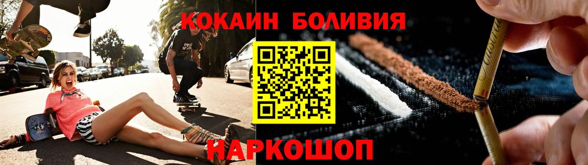 Cocaine Fish Scale  Вход с VPN  Cocaine 97%  COCAIN  Качканар 