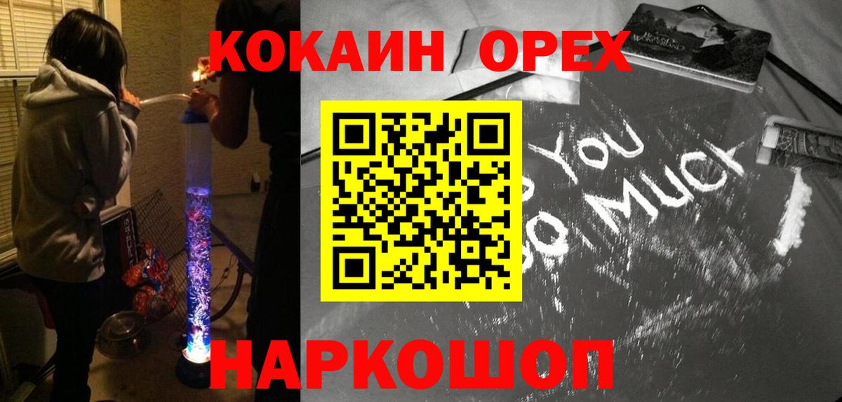 КОКАИН Эквадор Качканар