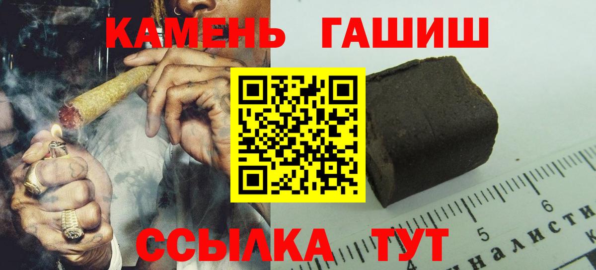 ГАШ Cannabis  ГАШИШ Cannabis  Вход с VPN  Качканар 