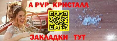 а пвп мука Конаково