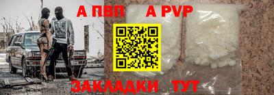а пвп мука Конаково
