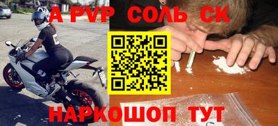 а пвп мука Конаково