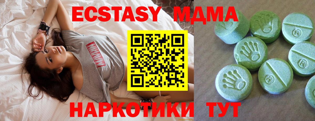 MDMA crystal  Вход с VPN  Качканар  MDMA crystal 