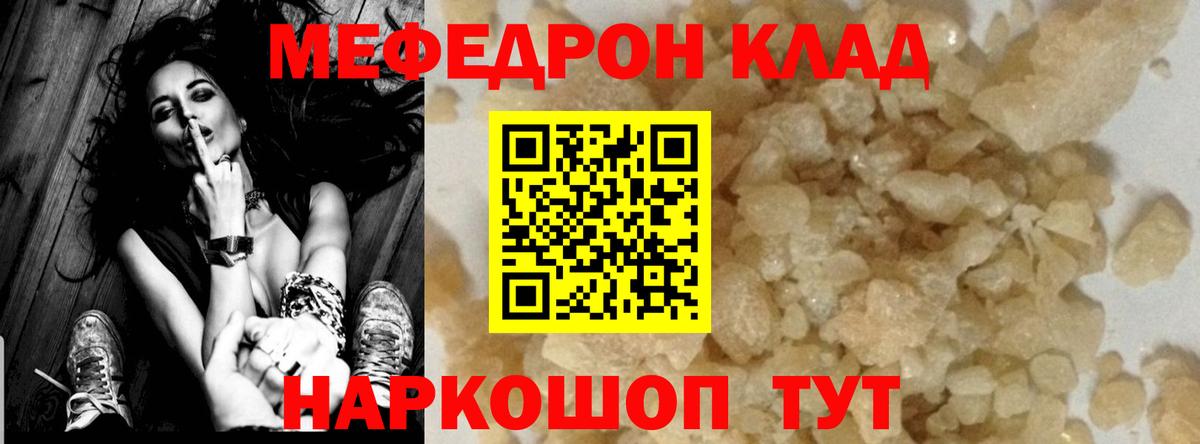 МЕФ мука Качканар