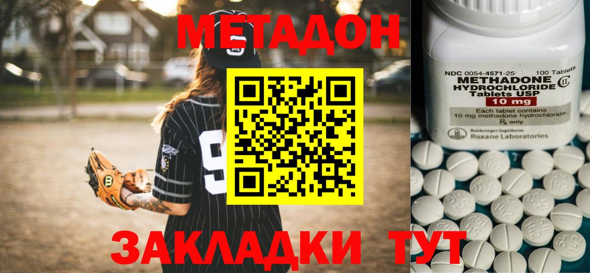 МЕТАДОН VHQ Качканар