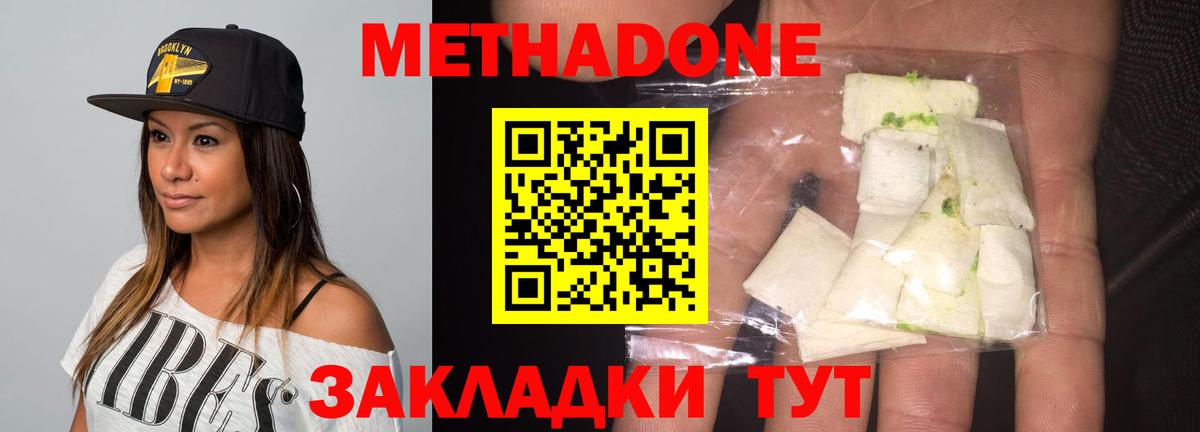 Качканар  Метадон кристалл  Вход с VPN  Метадон VHQ 