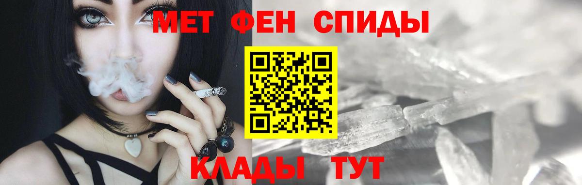 МЕТАМФЕТАМИН Декстрометамфетамин 99.9% Качканар