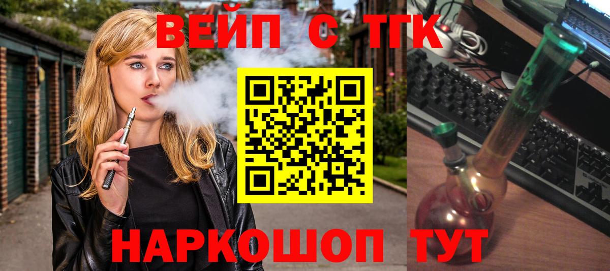 Дистиллят ТГК вейп  Вход с VPN  Качканар 