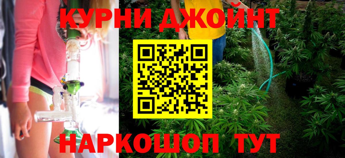 Канабис марихуана Качканар